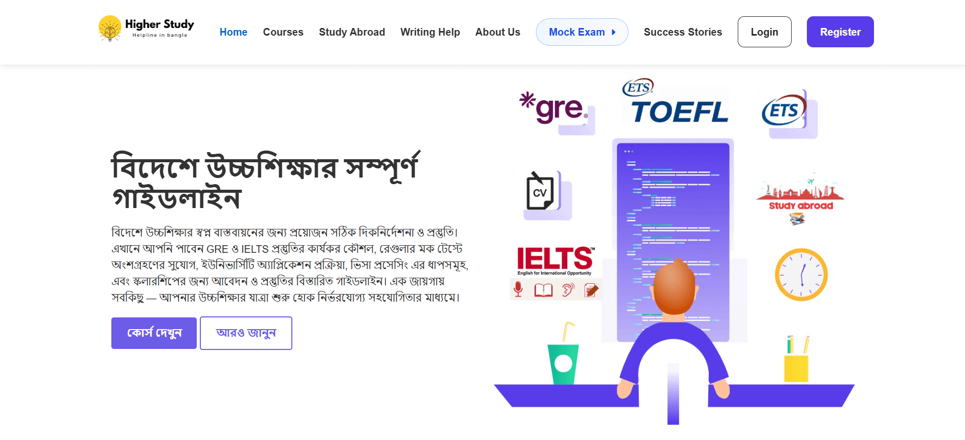 Higher Study Helpline – study abroad guidance website